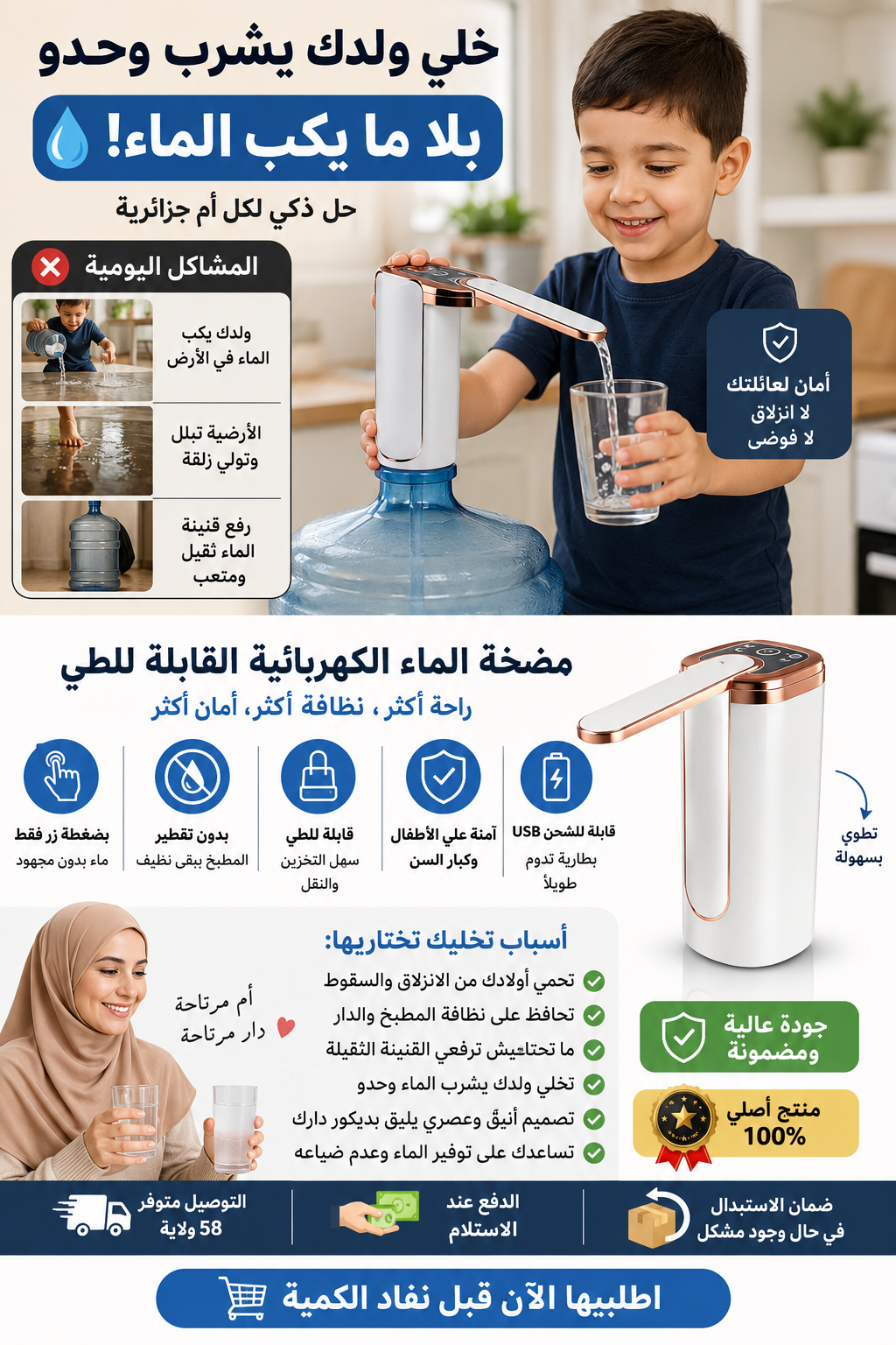 WATER
