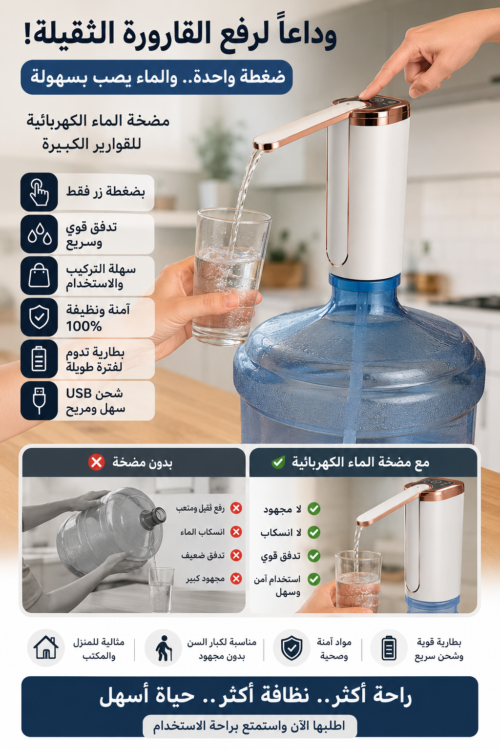 WATER