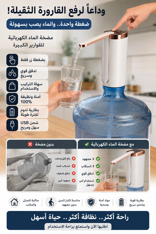 WATER